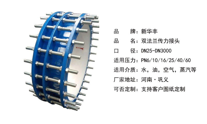 雙法蘭傳力接頭VSSJAF-C2F半串型生產(chǎn)廠家新華豐管道.jpg 雙法蘭傳力接頭VSSJAF-C2F半串型生產(chǎn)廠家新華豐管道.jpg